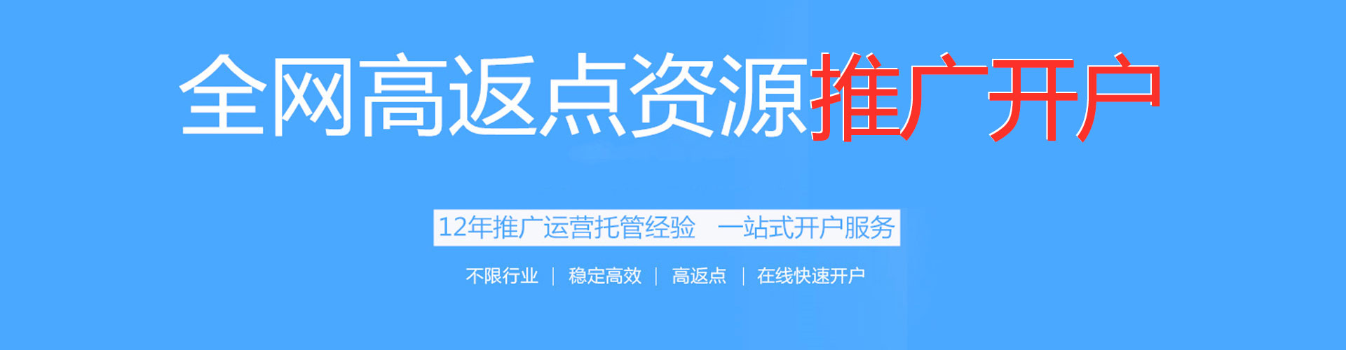 建平百度广告竞价